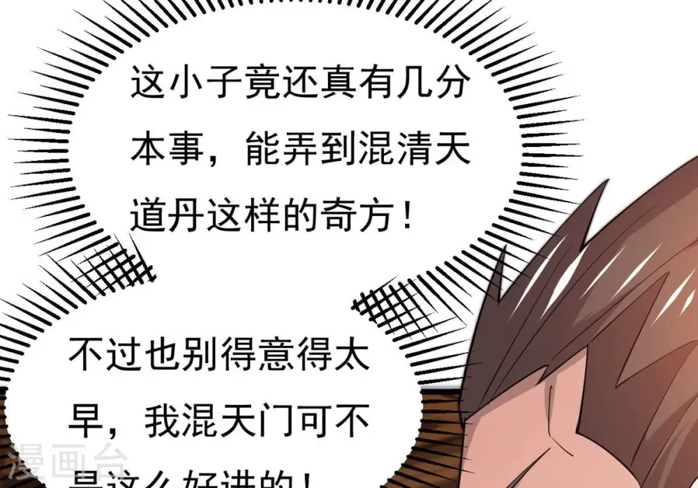 第325话 争夺之人，只有这些2