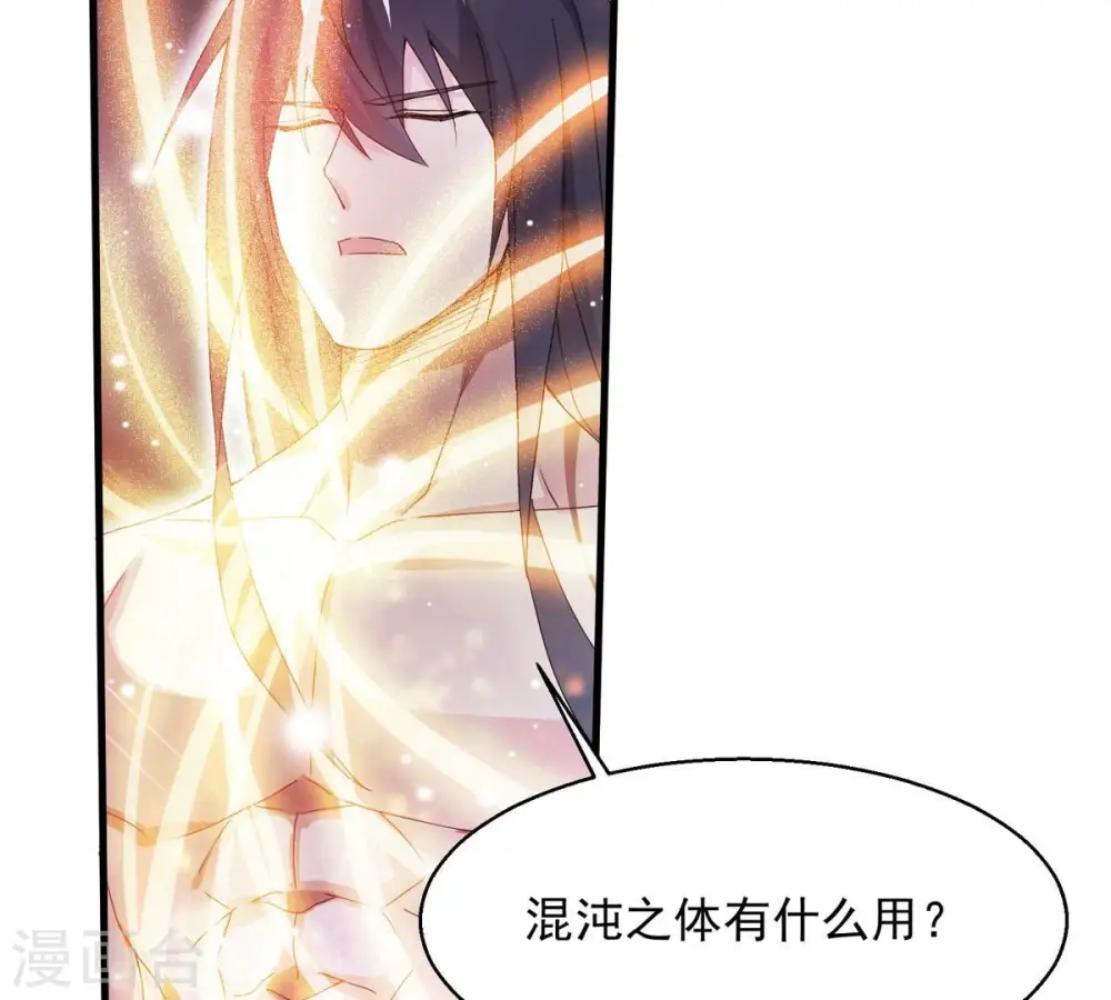第382话 一人拯救三千世界！128