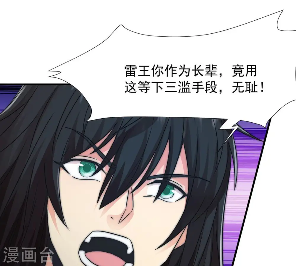 第104话 伏天之手41