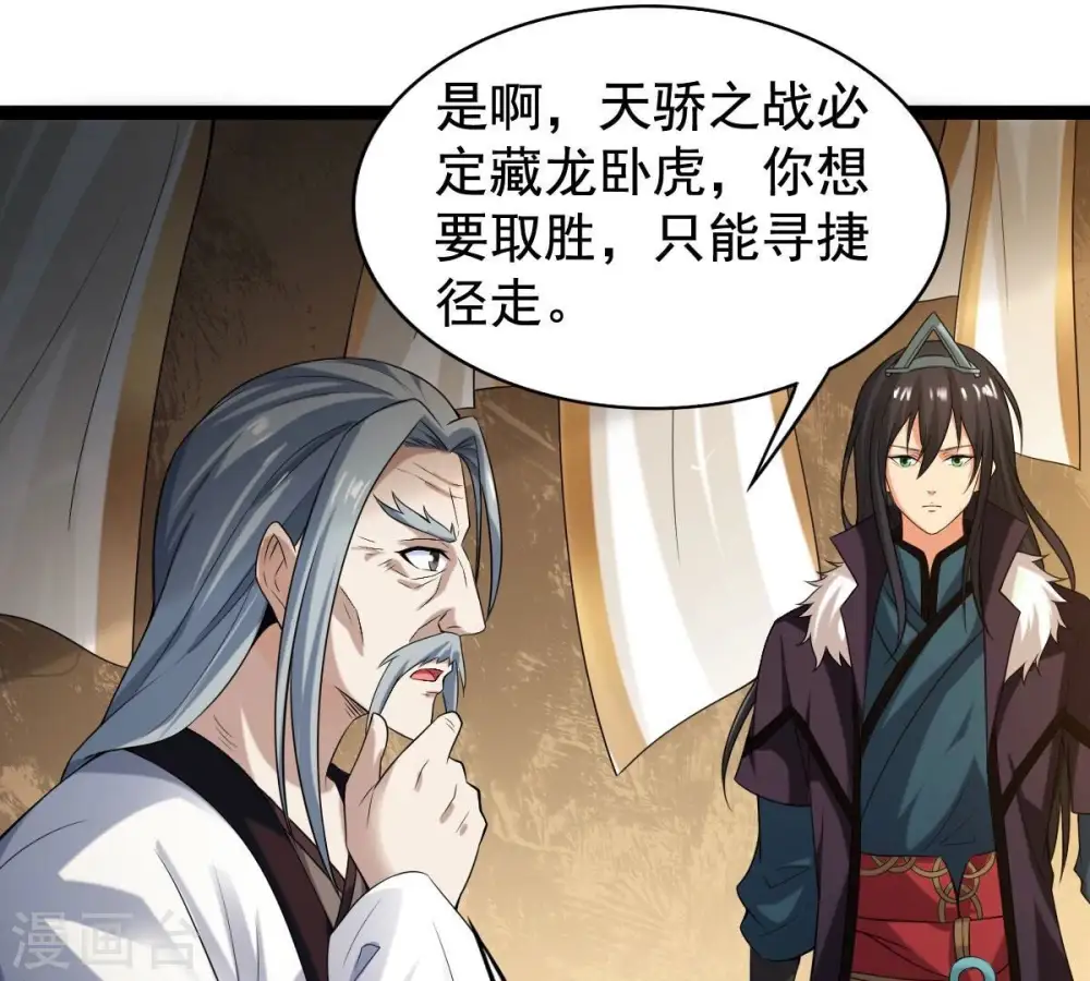 第211话 洞彻之眼！！72