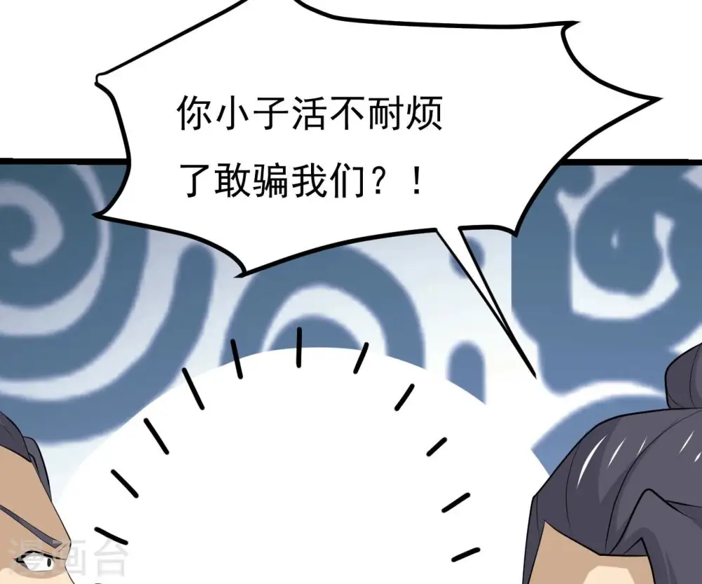 第322话 混入混天宫！22