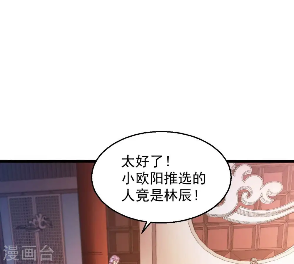 第202话 新一任的红家家主2