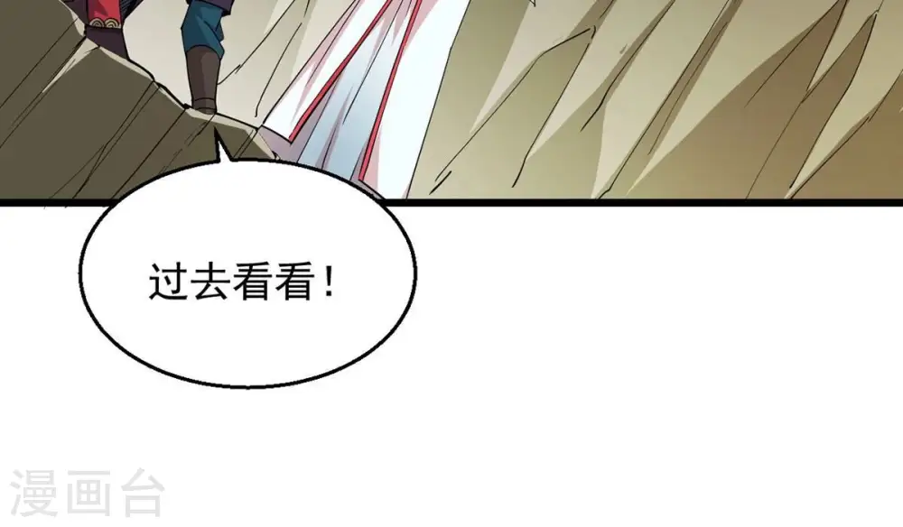 第261话 邪龙之扇42