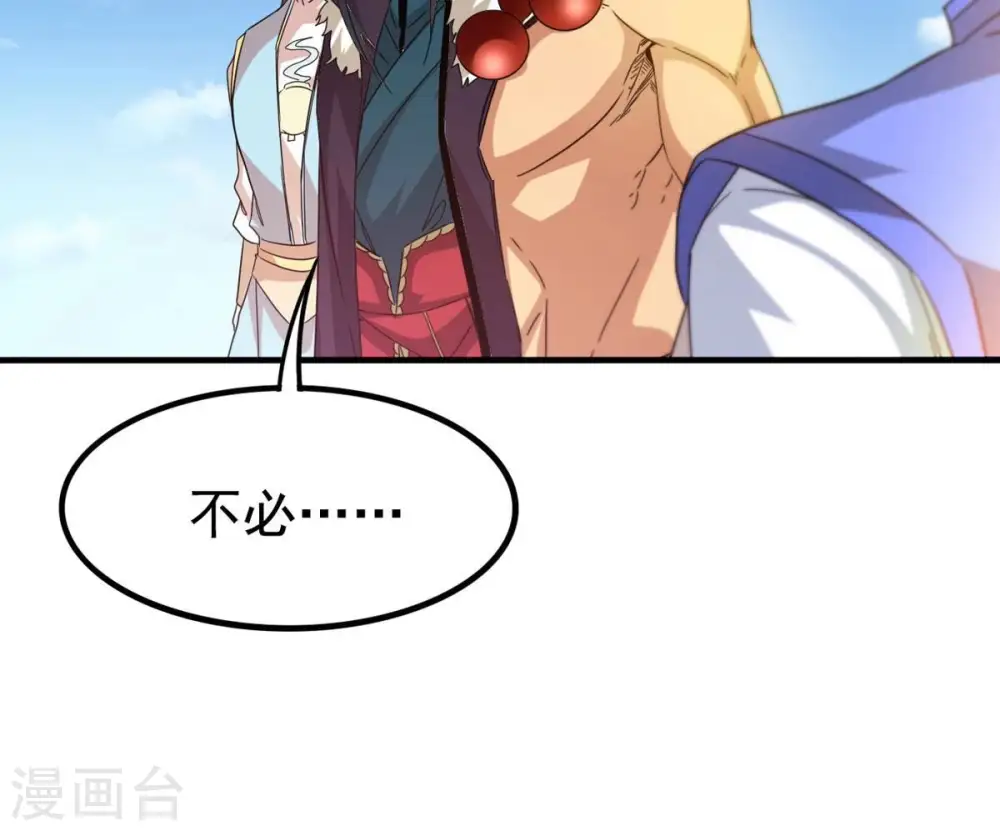 第340话 留在混天门45