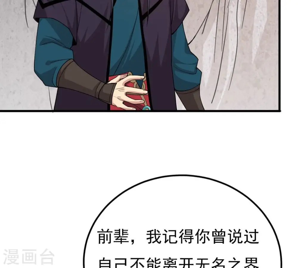 第313话 我绝不会让你死！72