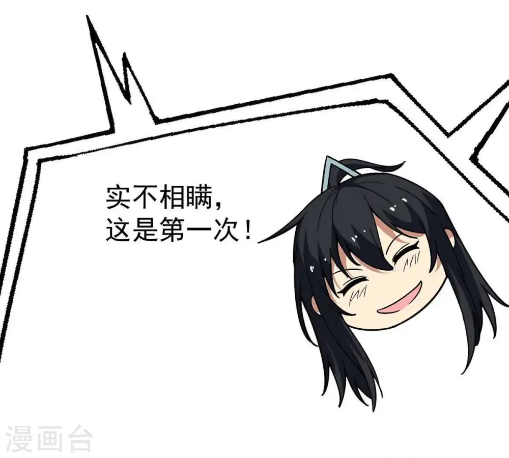 第80话 有点不想知道他是谁了68