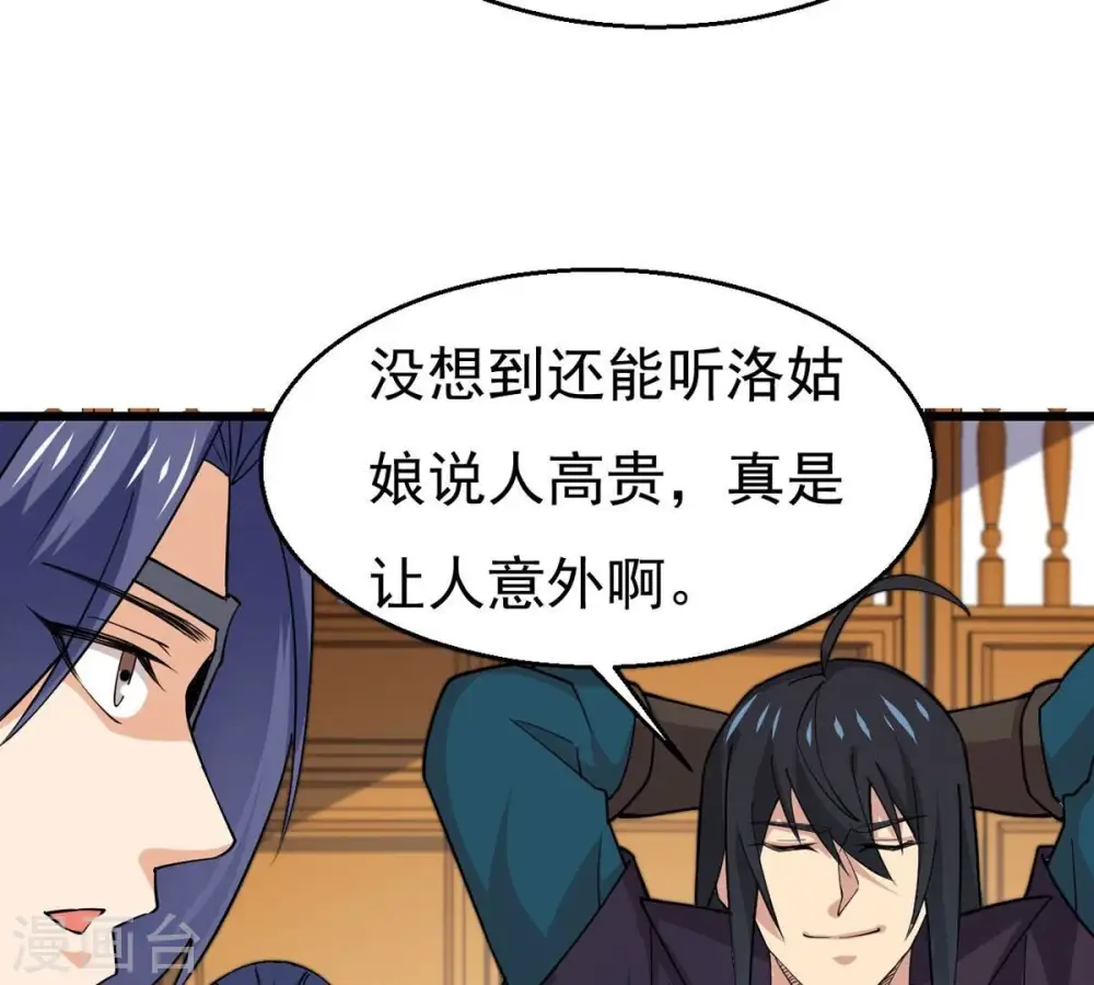 第327话 你竟敢对我兄弟下手33
