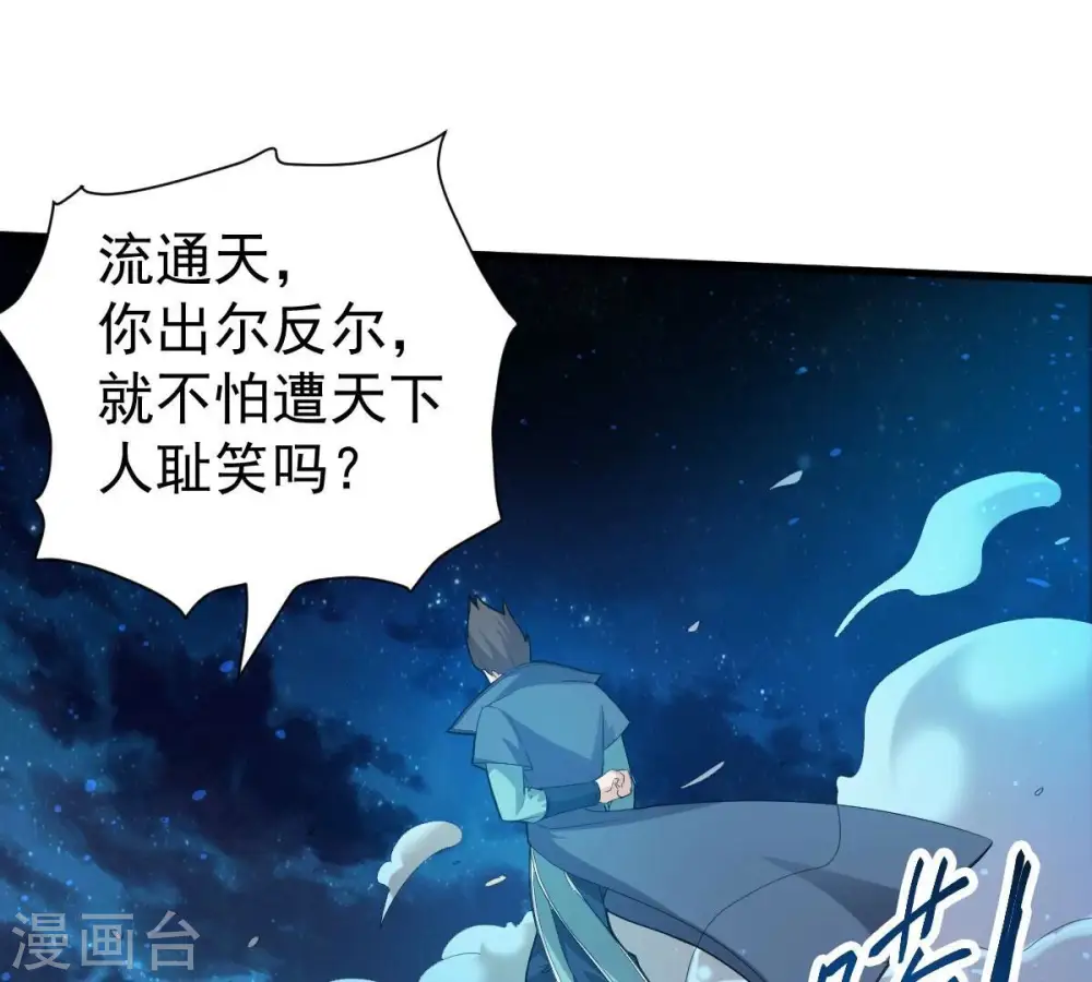第198话 言而无信？！64