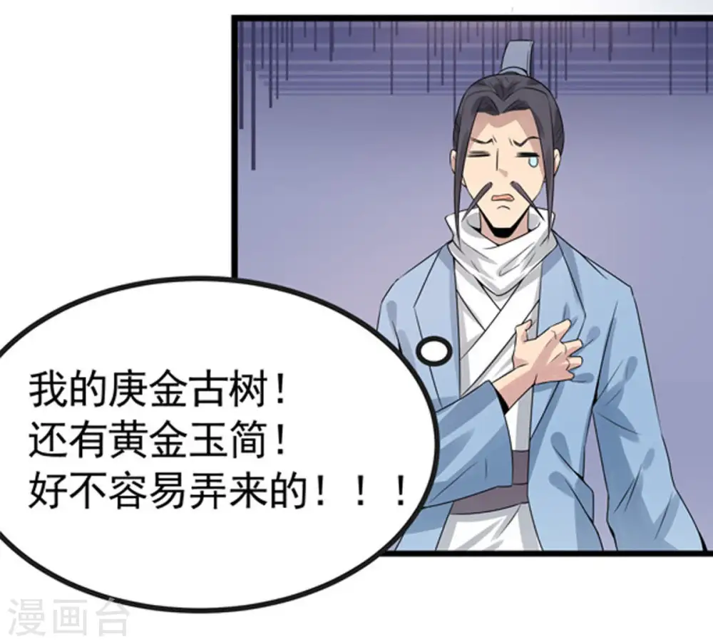 第28话 黄金铜炼体术20