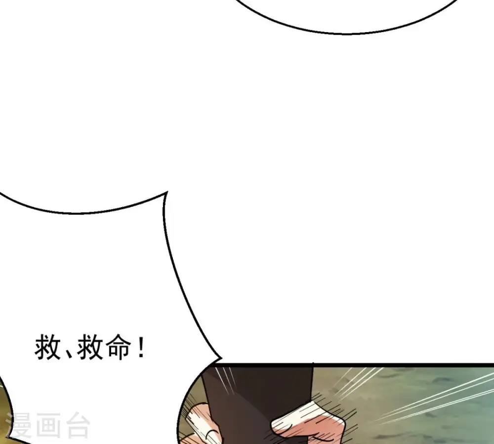 第236话 九虚异象44