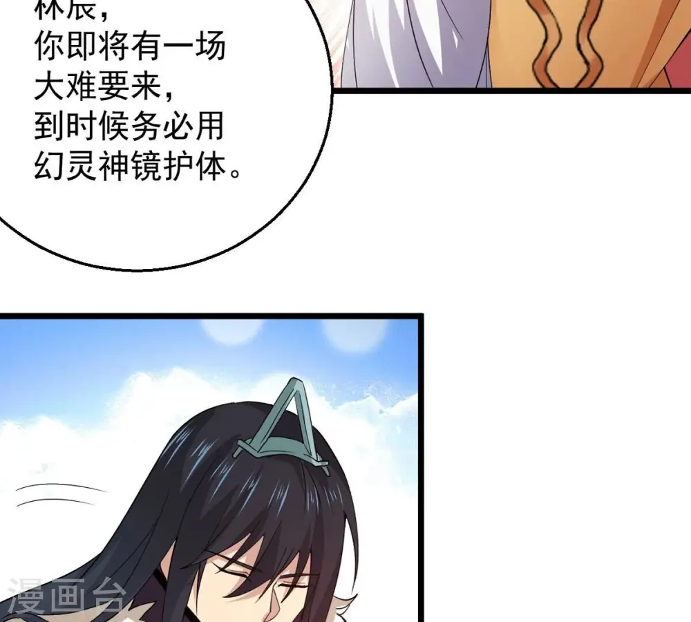 第243话 不速之客32