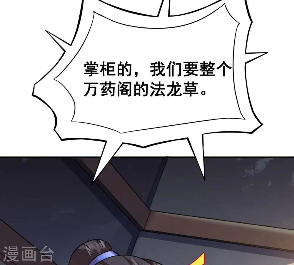 第141话 有人找茬33