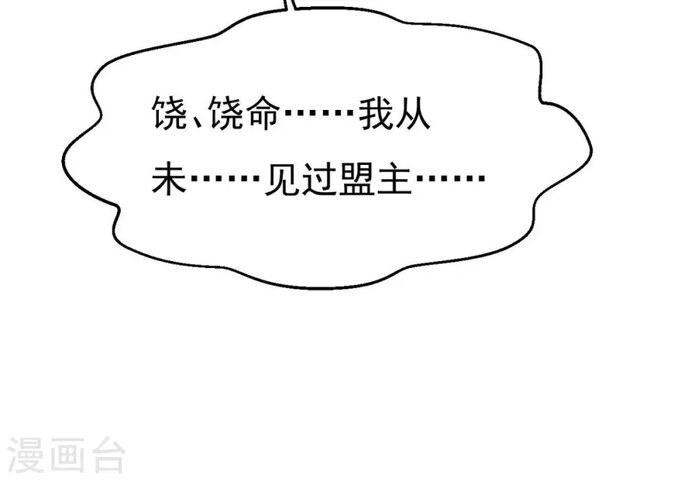 第309话 围攻辰盟72