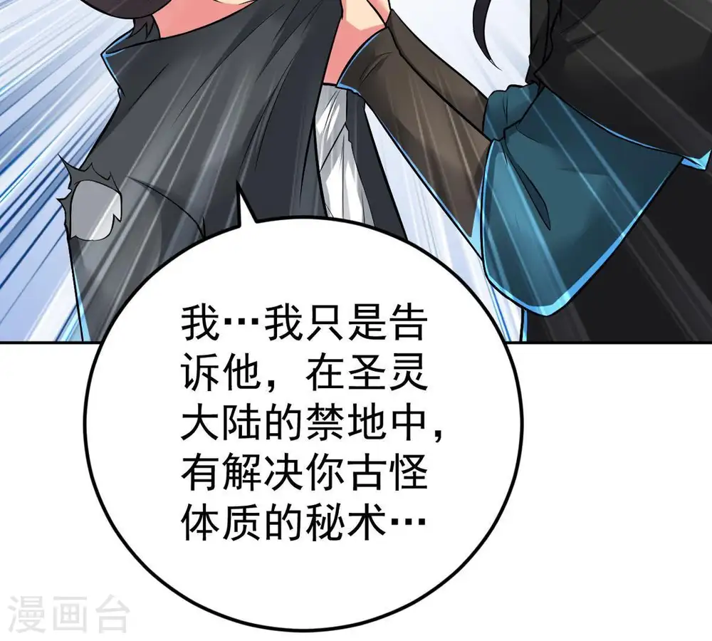 第22话 算总账4