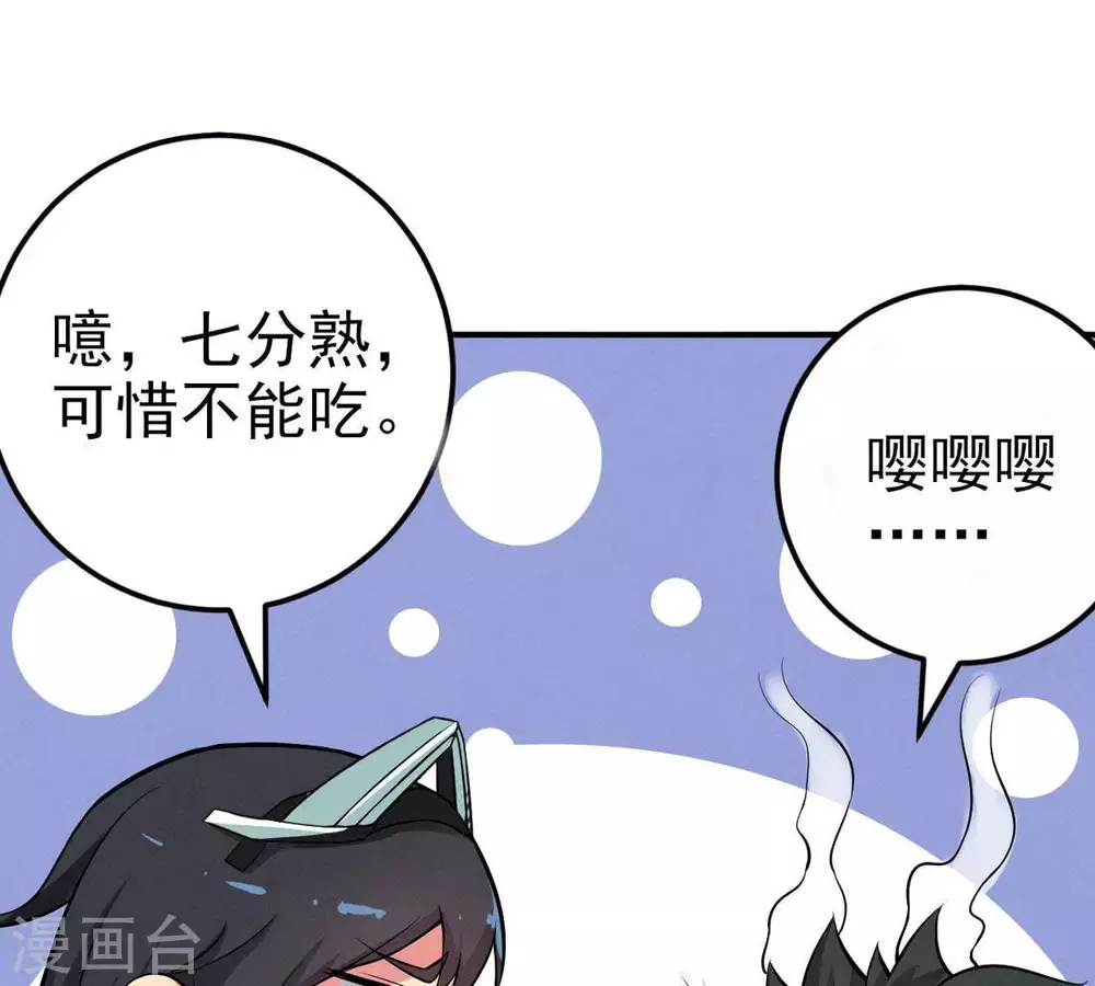第8话 纯元灵池7