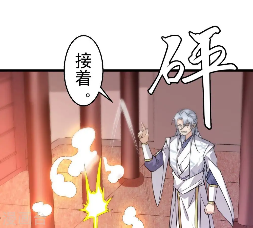 第210话 风火老祖可在等你呢44