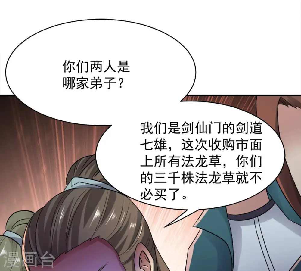 第141话 有人找茬61