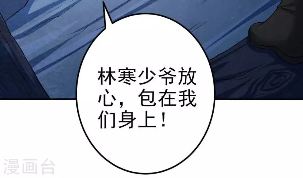 第9话 三翼狮王6