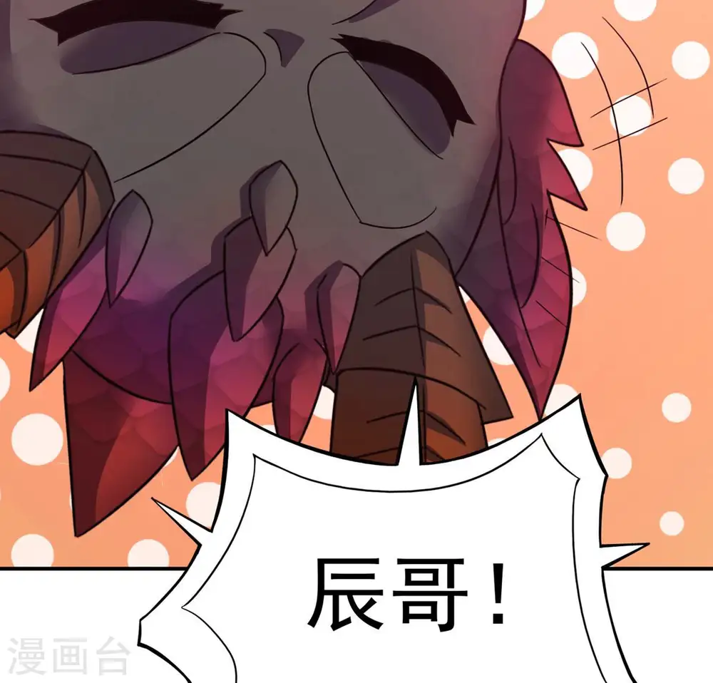 第152话 魔之眼8