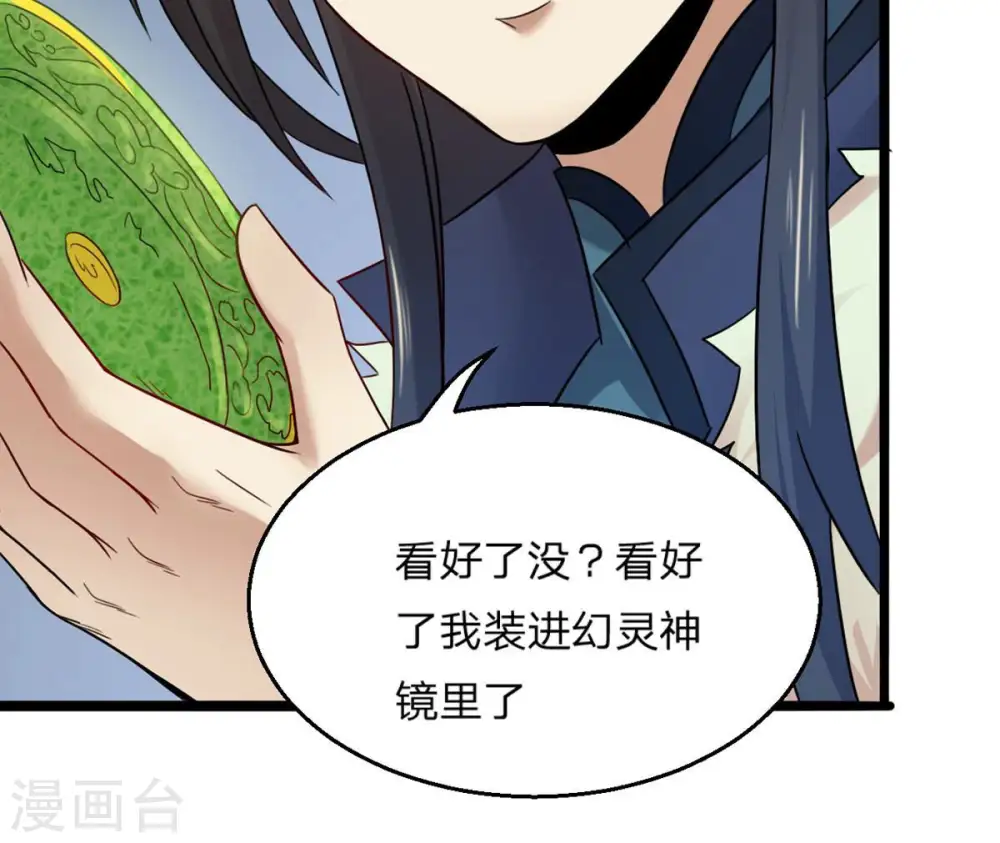 第157话 极道之石18