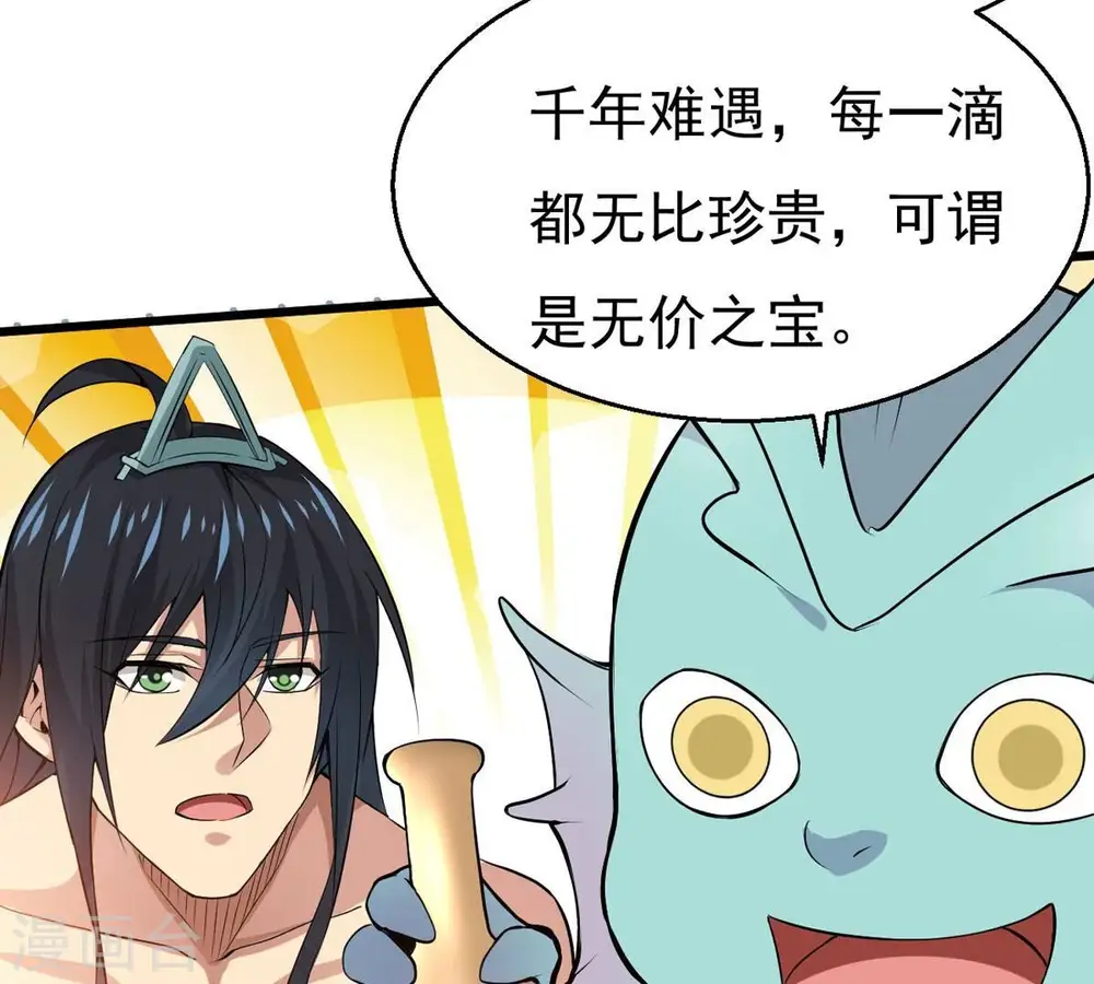 第284话 五行灵液64