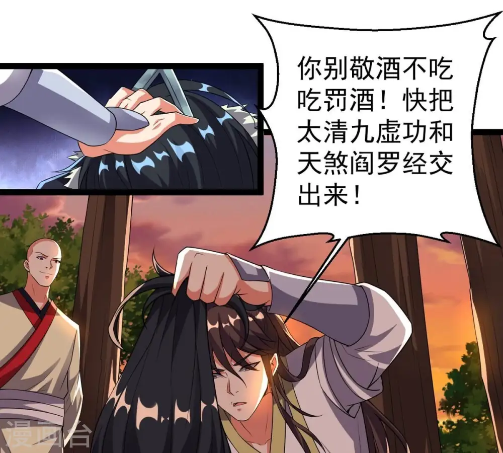 第245话 清柔！！39