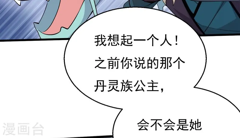 第283话 虚王古墓5