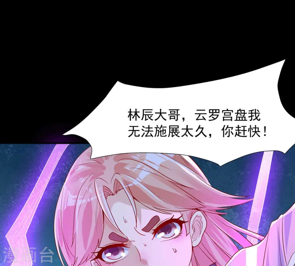 第102话 吞噬万物58