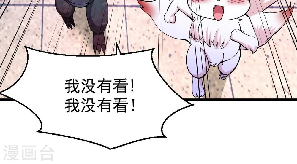 第214话 猫耳妖女？76
