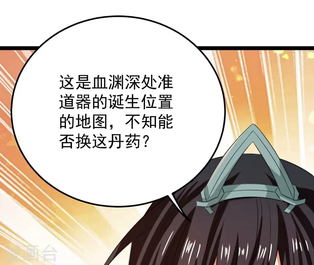 第213话 我用这地图换你丹药80
