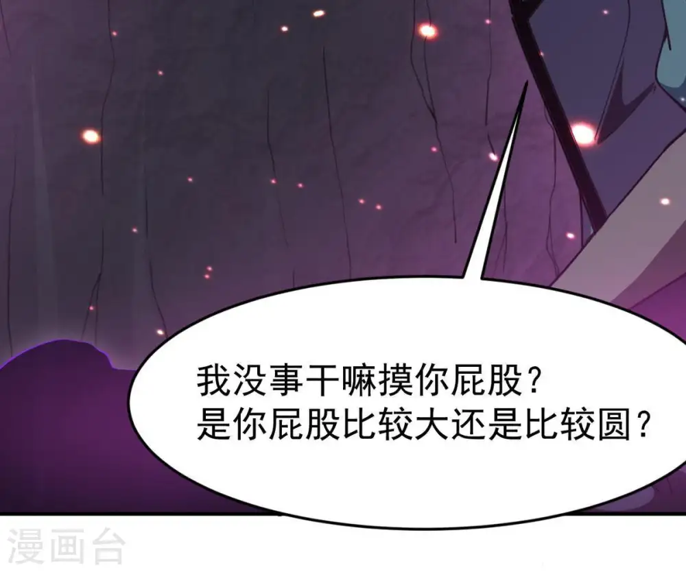第73话 魔道之地62