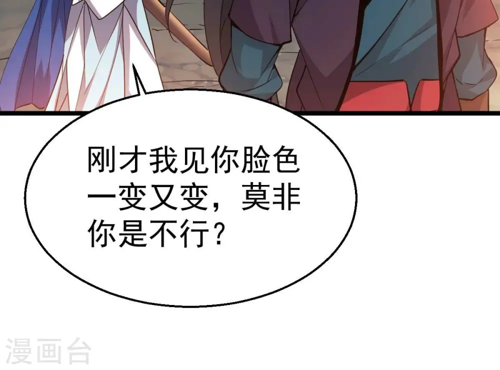 第234话 九清之墓11
