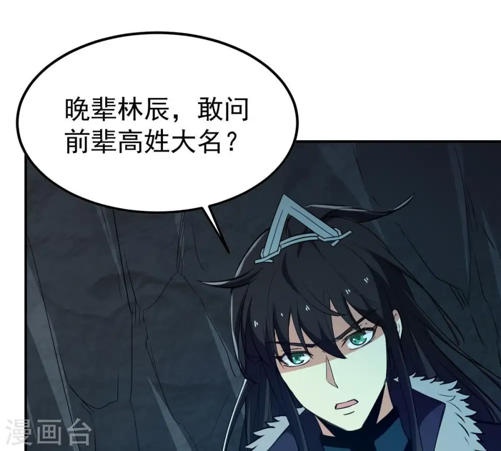 第77话 天煞阎罗经64