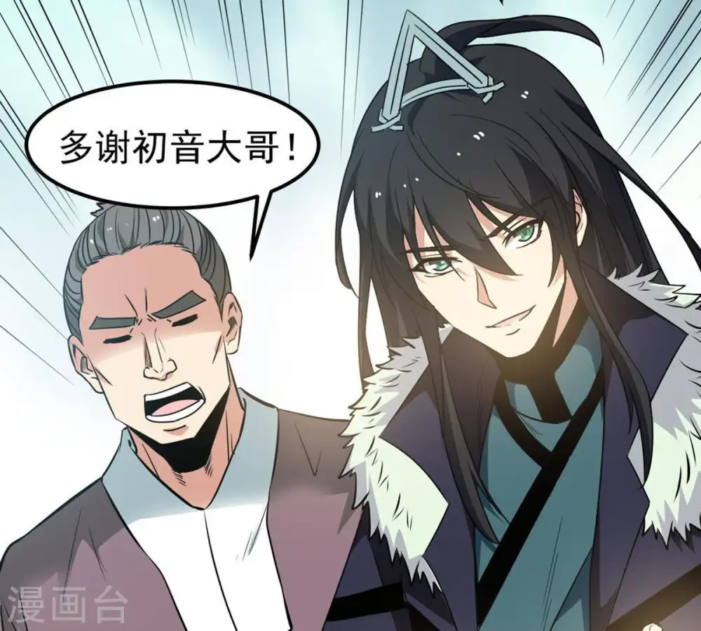 第61话 指点迷津6