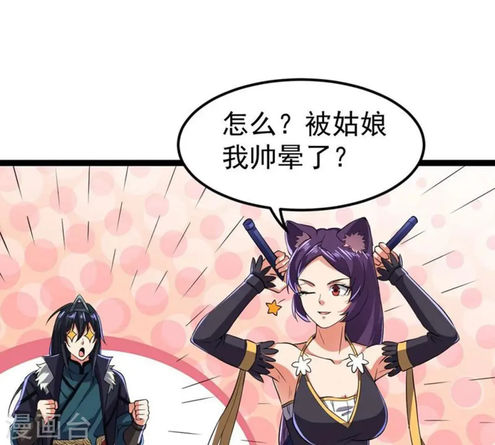 第221话 被取走的内丹56