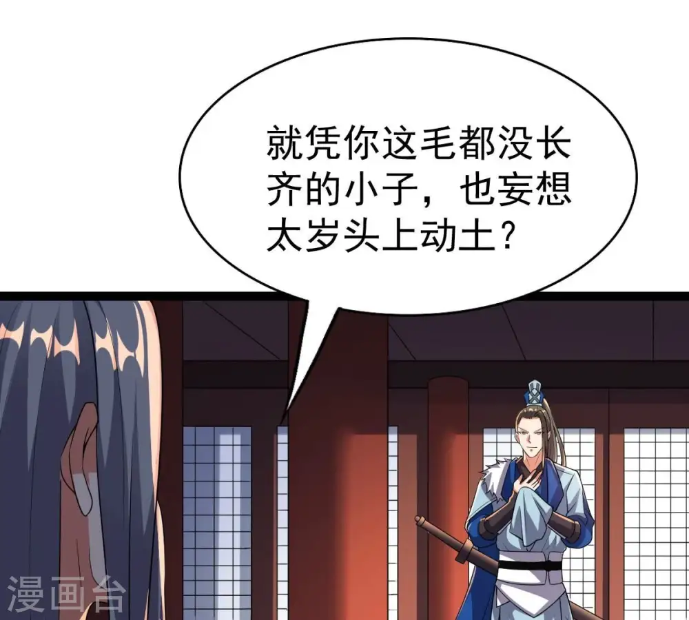 第237话 交出林辰！61