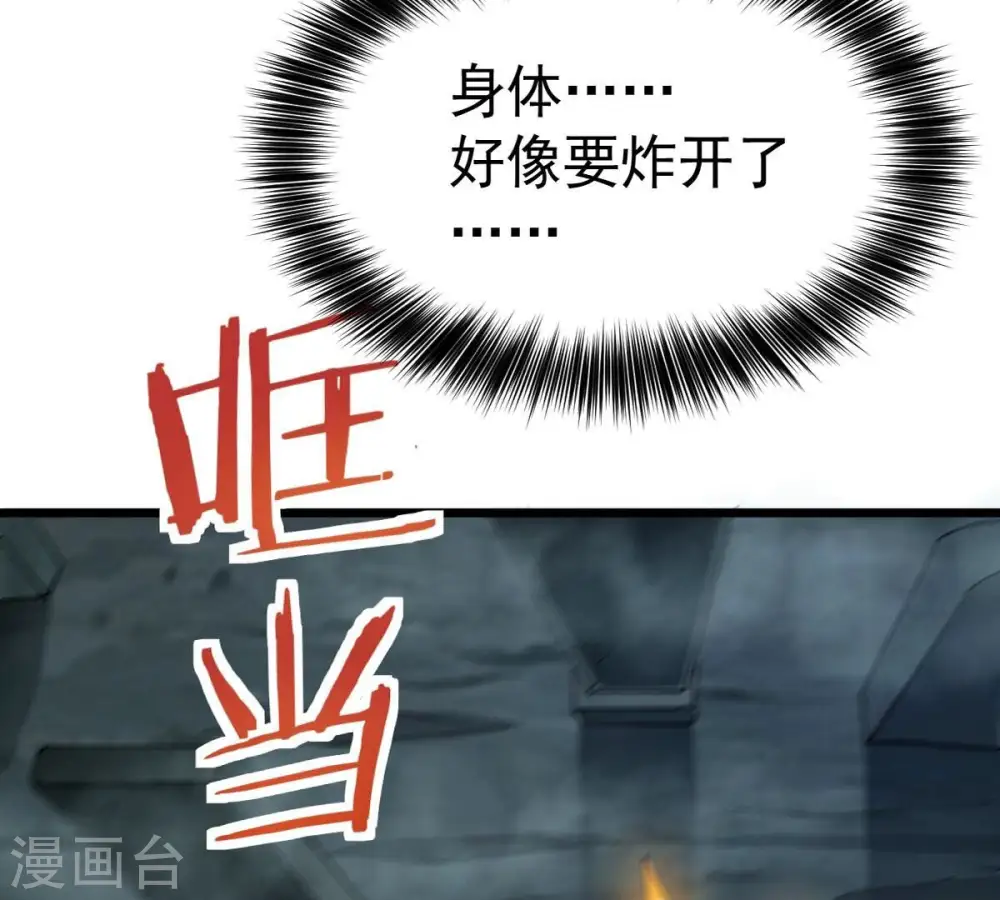 第248话 太神古墓！52