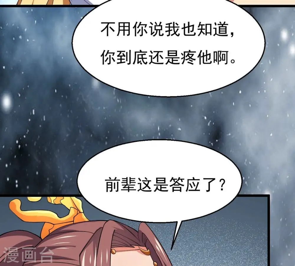 第318话 跟我去暗族吧12