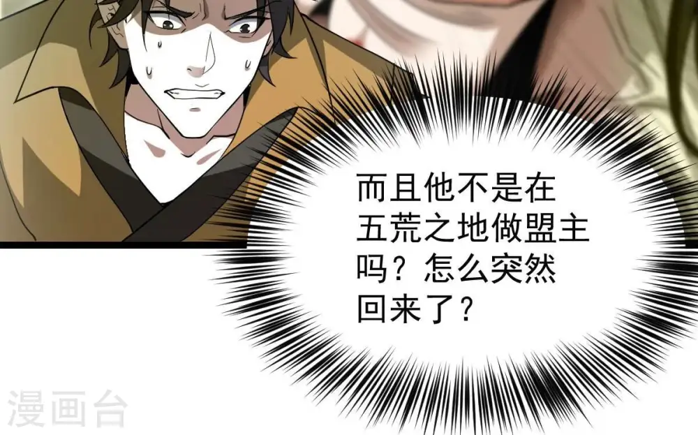 第210话 风火老祖可在等你呢15