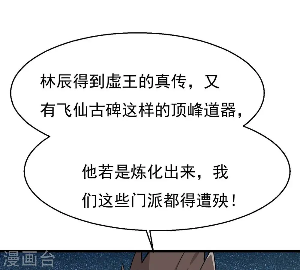 第306话 借刀杀人49
