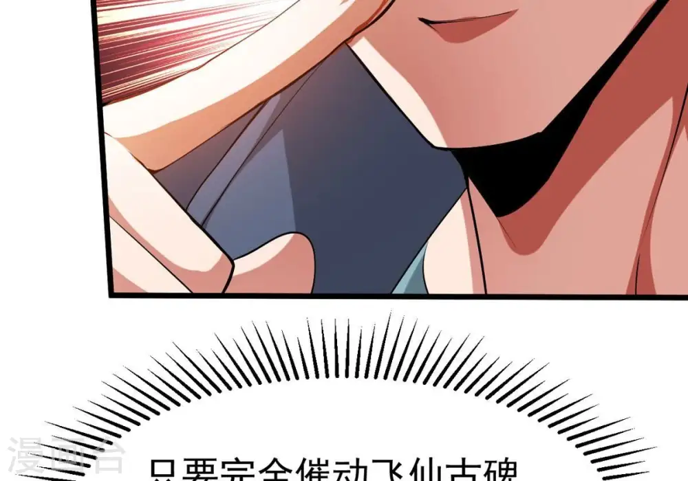 第303话 召唤冥帝！53