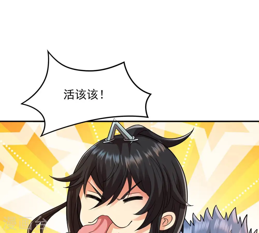 第115话 枭药前辈58