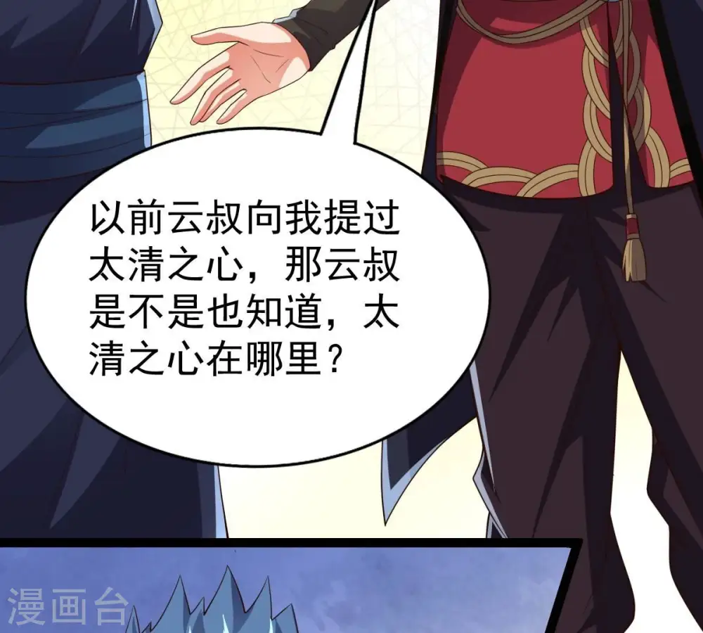 第240话 告诉我，清柔的秘密65