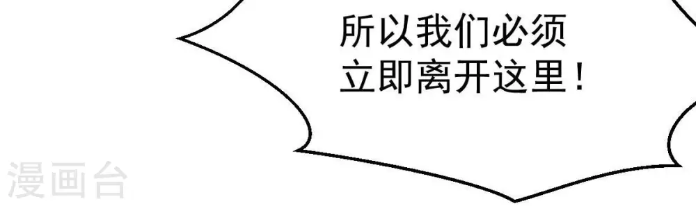 第226话 兽化形态49