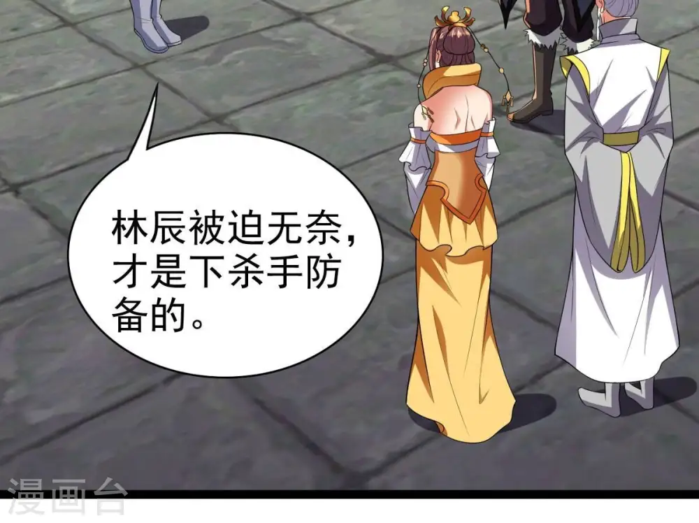 第228话 兴师问罪74