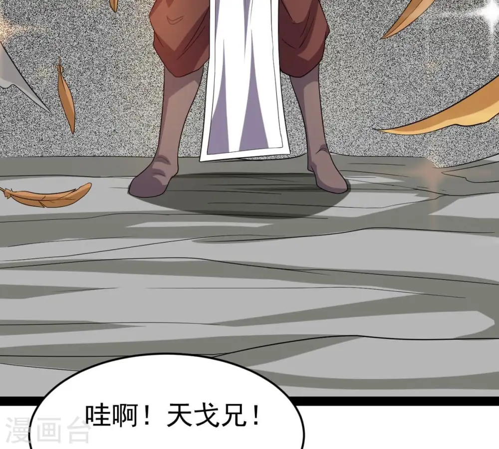 第291话 龙凤花我们势在必得36