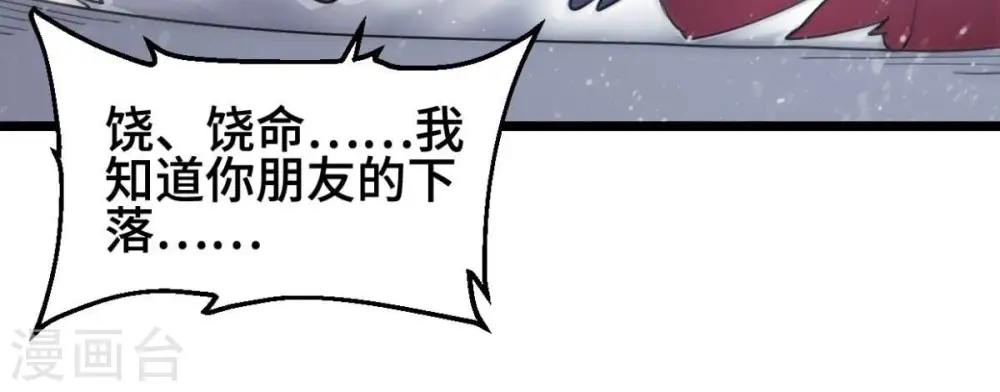 第223话 带我们去见木幽老祖29