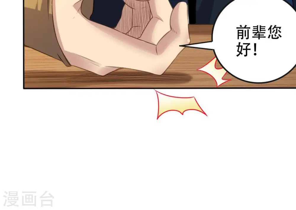 第35话 器物鉴定40