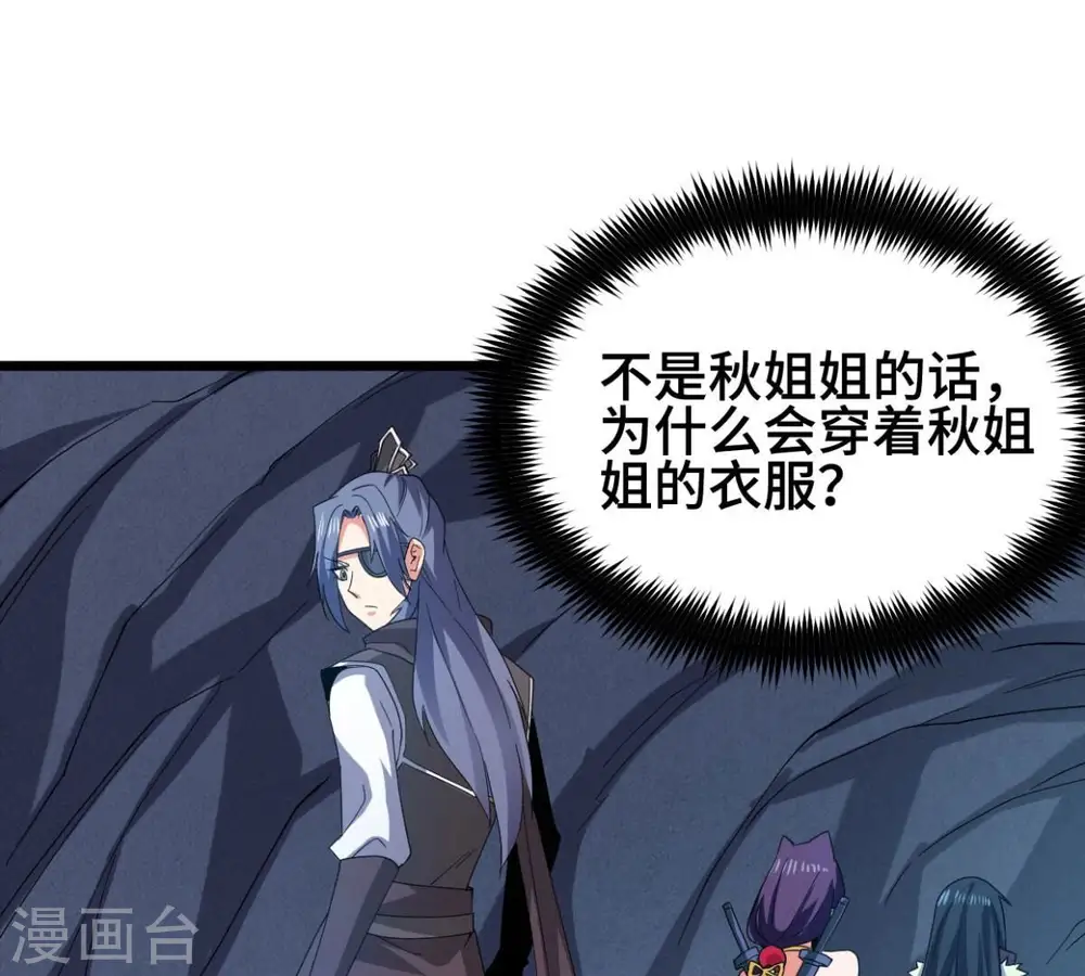 第223话 带我们去见木幽老祖47