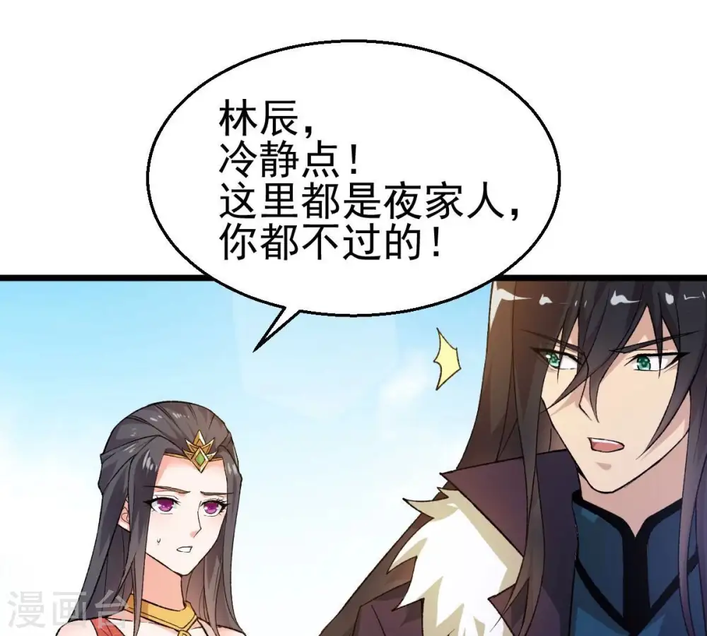 第186话 夜王的选择18